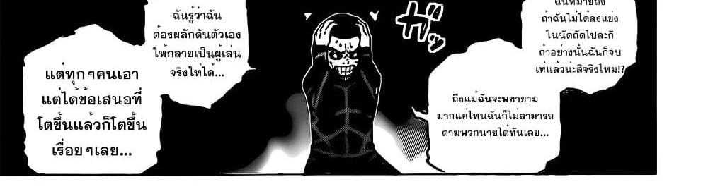 Blue Lock แปลไทย