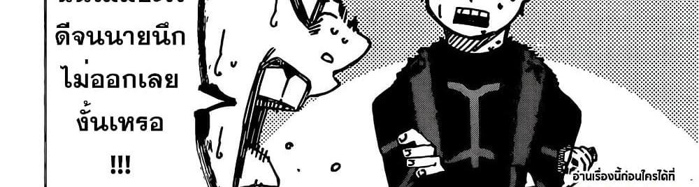 Blue Lock แปลไทย