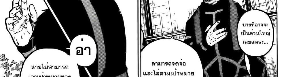 Blue Lock แปลไทย