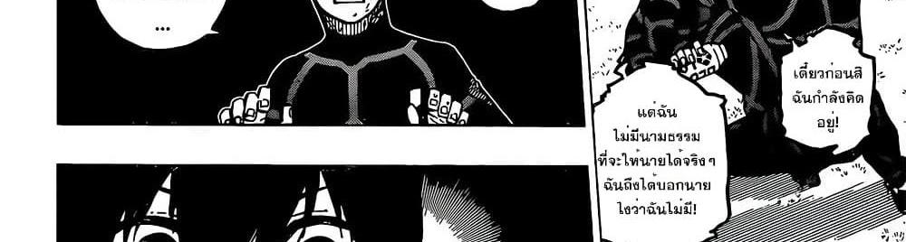 Blue Lock แปลไทย