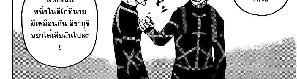 Blue Lock แปลไทย