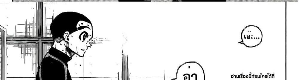 Blue Lock แปลไทย