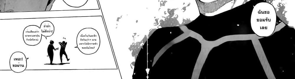 Blue Lock แปลไทย