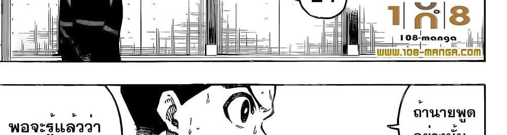 Blue Lock แปลไทย