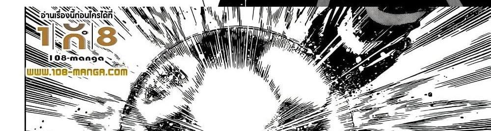 Blue Lock แปลไทย