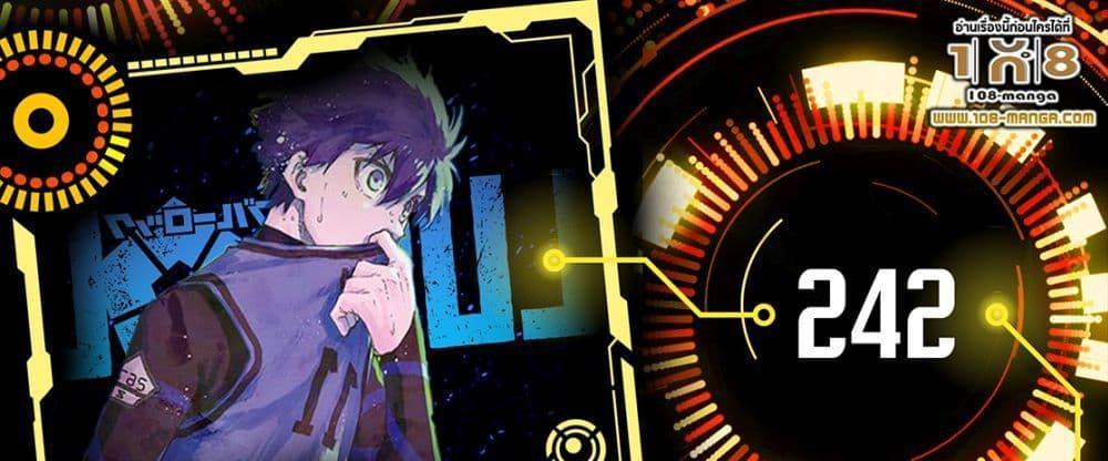 Blue Lock แปลไทย