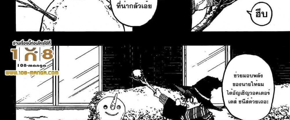 Blue Lock แปลไทย