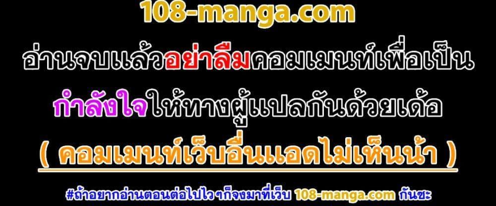 Blue Lock แปลไทย