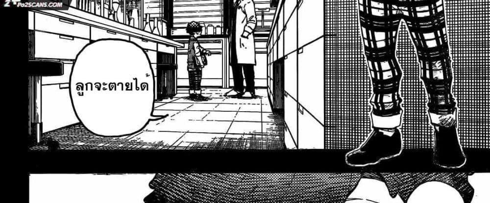 Blue Lock แปลไทย