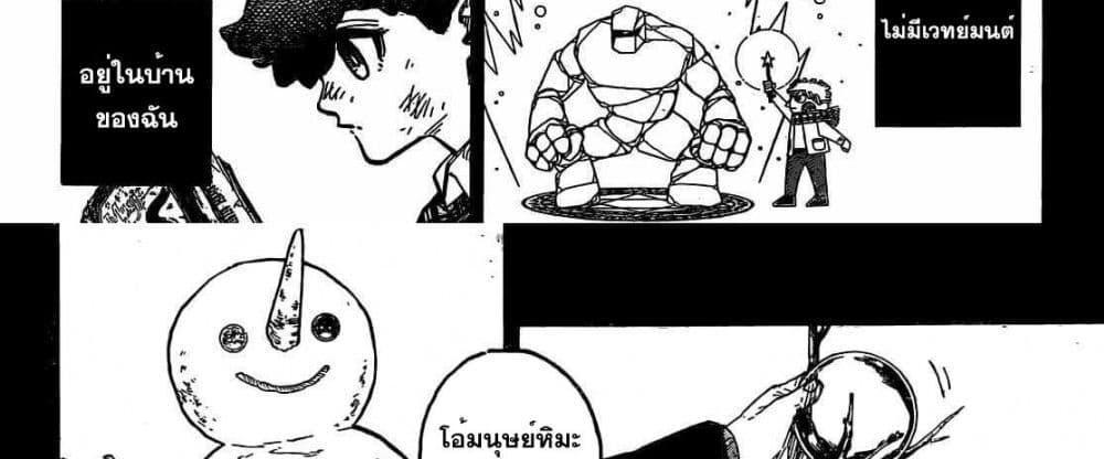 Blue Lock แปลไทย