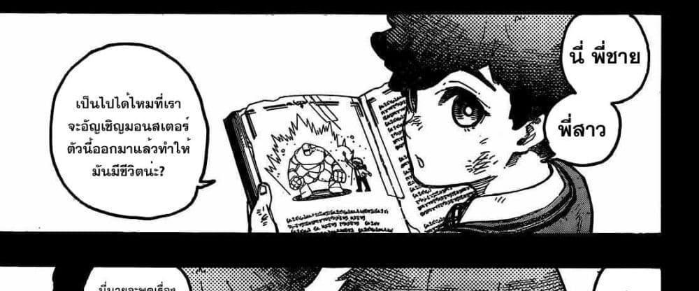 Blue Lock แปลไทย