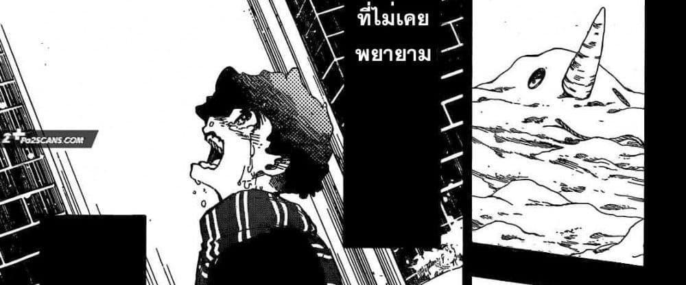 Blue Lock แปลไทย