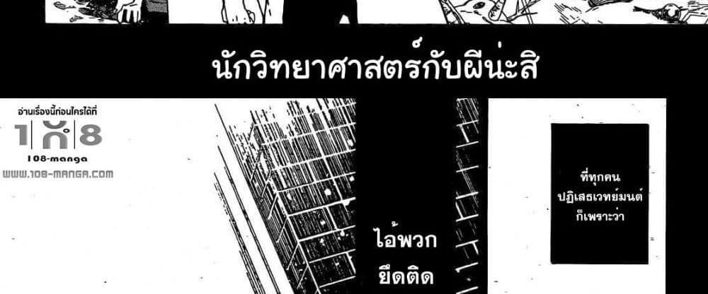 Blue Lock แปลไทย