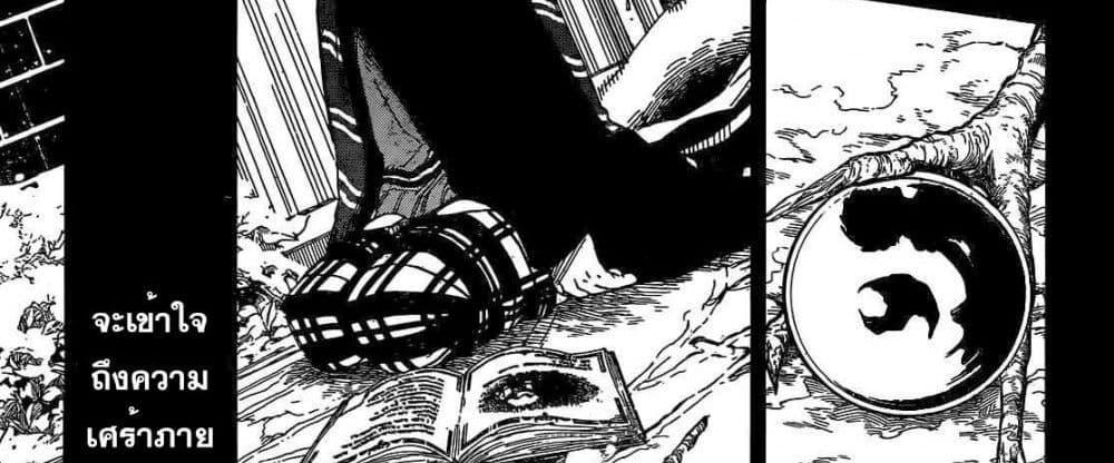 Blue Lock แปลไทย