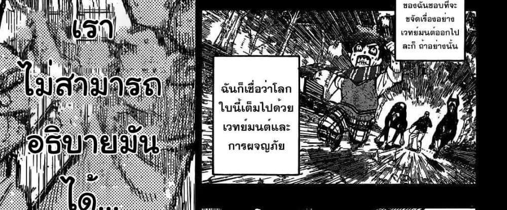 Blue Lock แปลไทย