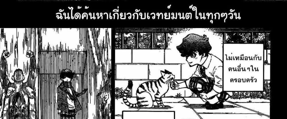 Blue Lock แปลไทย