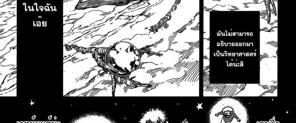 Blue Lock แปลไทย