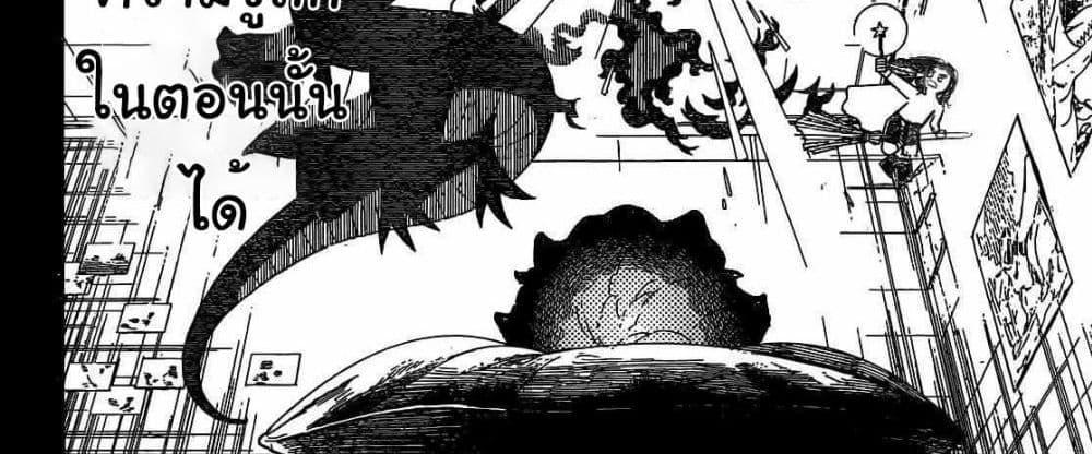 Blue Lock แปลไทย