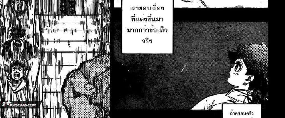 Blue Lock แปลไทย
