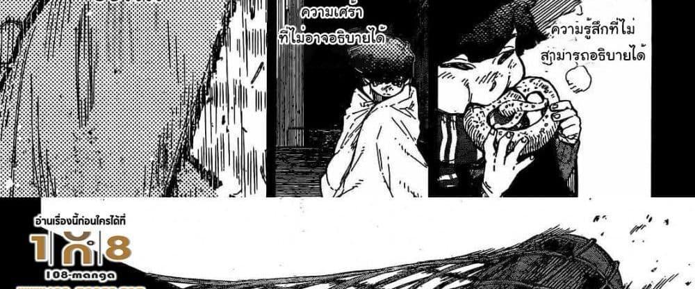 Blue Lock แปลไทย