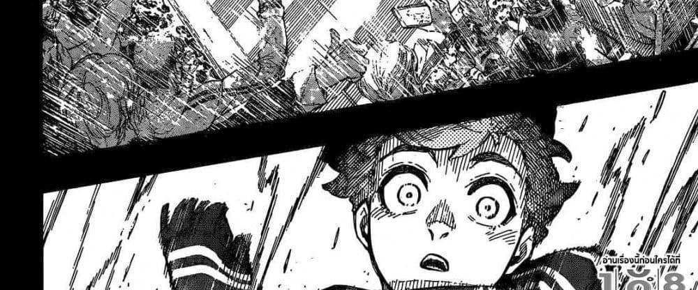 Blue Lock แปลไทย