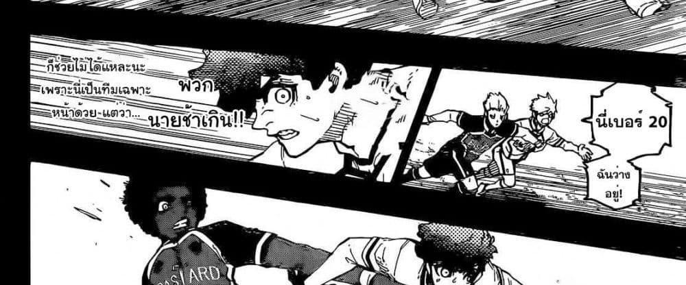 Blue Lock แปลไทย