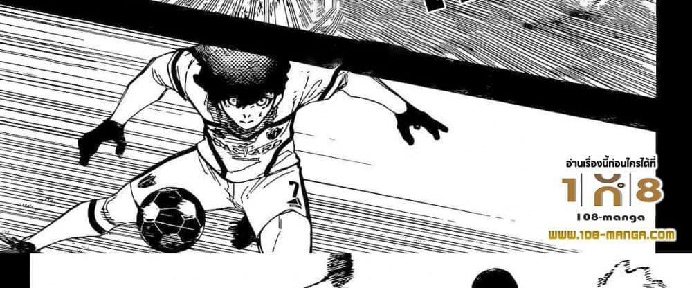 Blue Lock แปลไทย