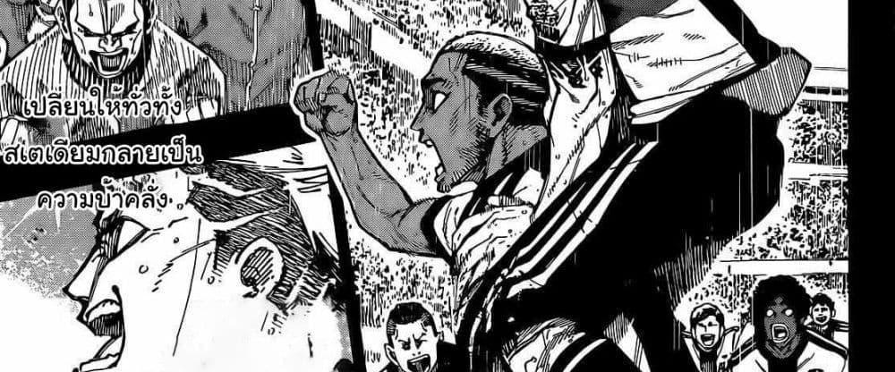 Blue Lock แปลไทย