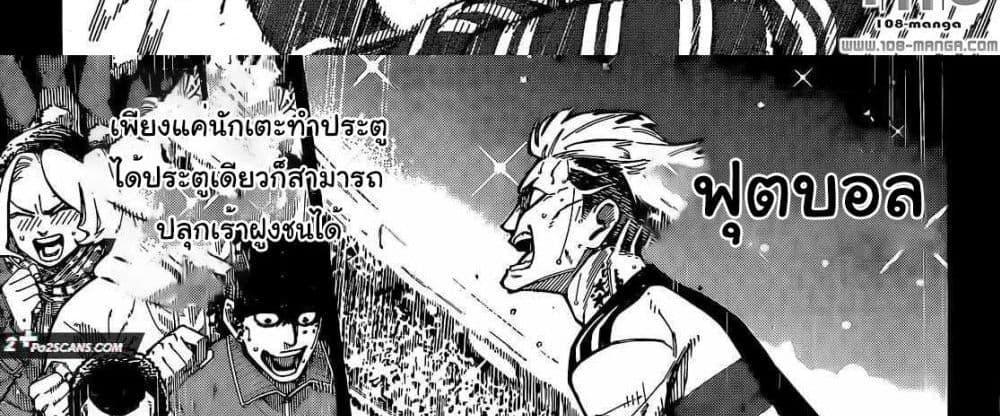 Blue Lock แปลไทย