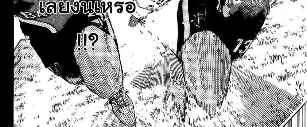 Blue Lock แปลไทย