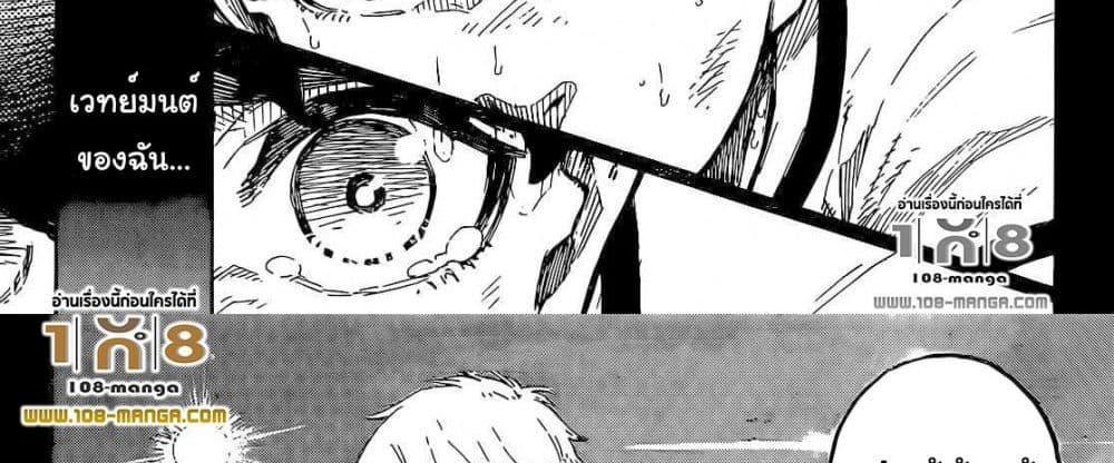 Blue Lock แปลไทย