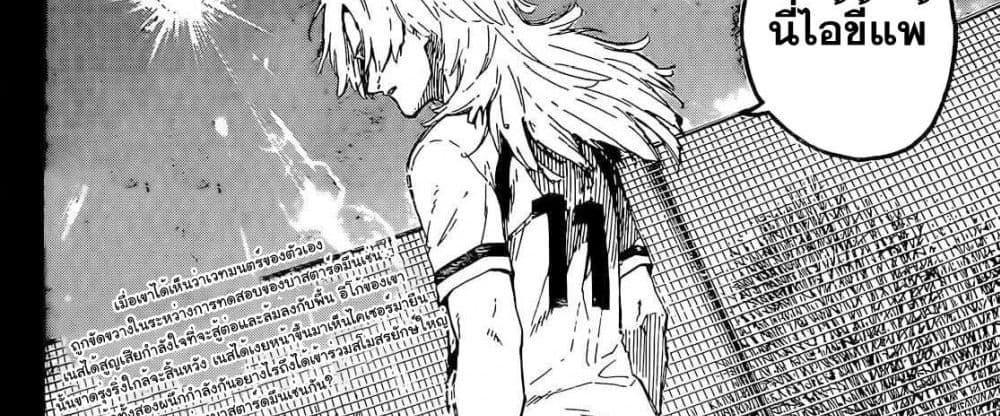 Blue Lock แปลไทย