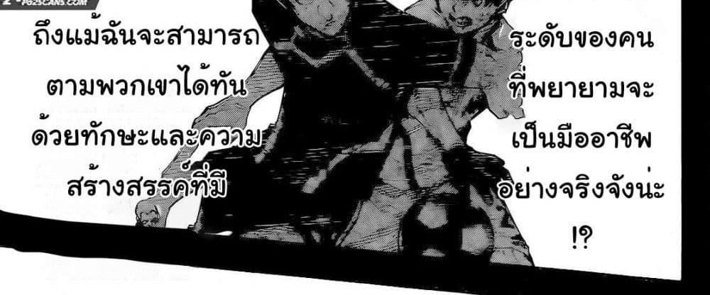 Blue Lock แปลไทย