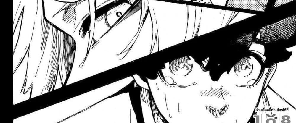 Blue Lock แปลไทย