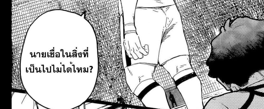 Blue Lock แปลไทย