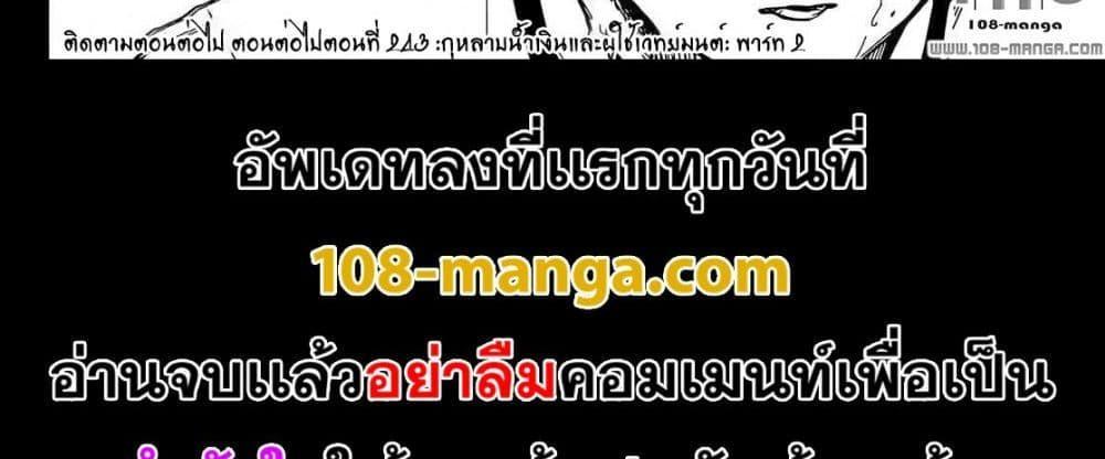 Blue Lock แปลไทย