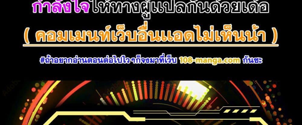 Blue Lock แปลไทย