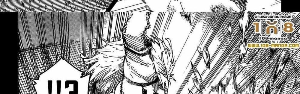 Blue Lock แปลไทย