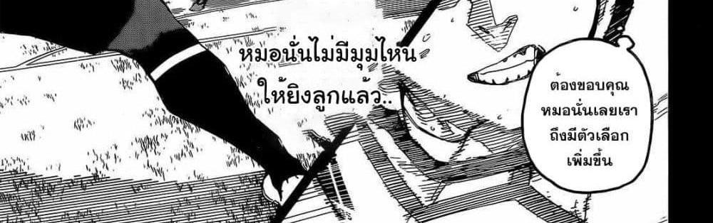 Blue Lock แปลไทย