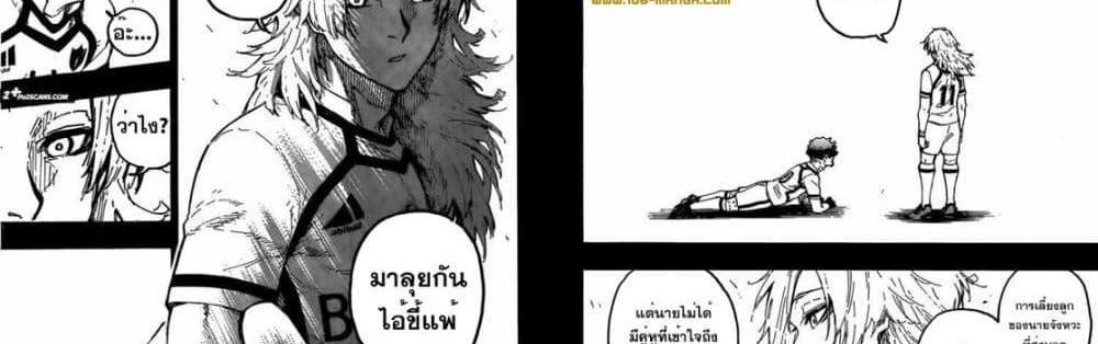 Blue Lock แปลไทย
