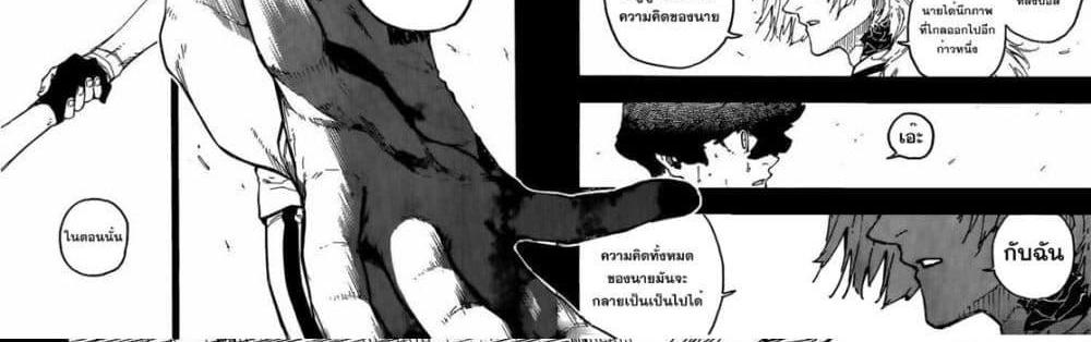 Blue Lock แปลไทย