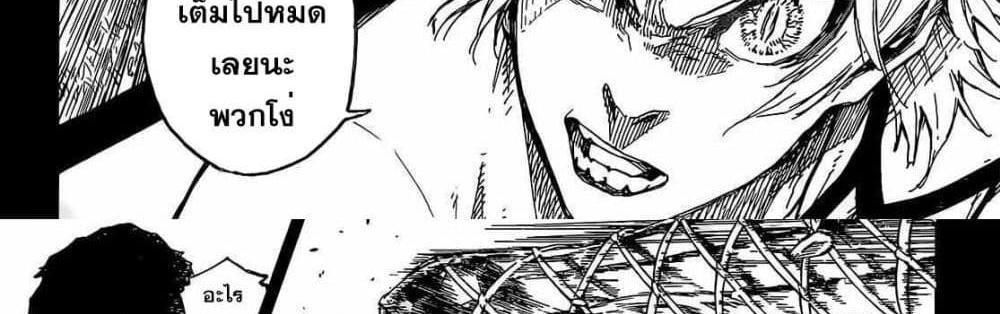 Blue Lock แปลไทย