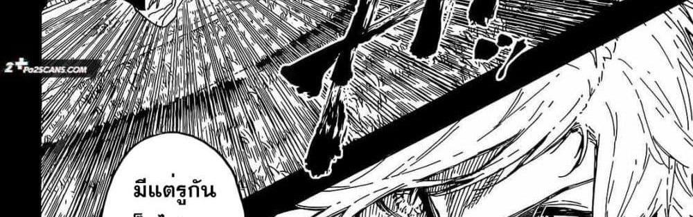 Blue Lock แปลไทย