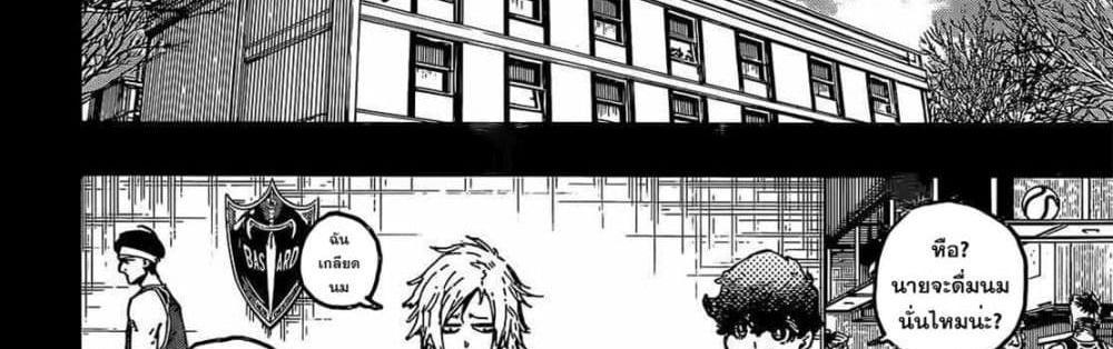 Blue Lock แปลไทย