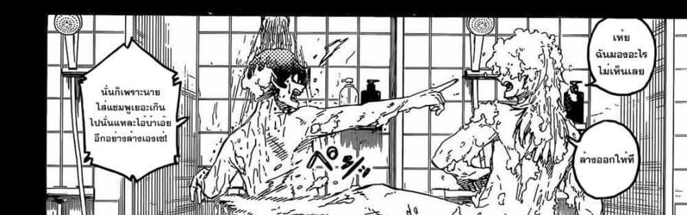 Blue Lock แปลไทย