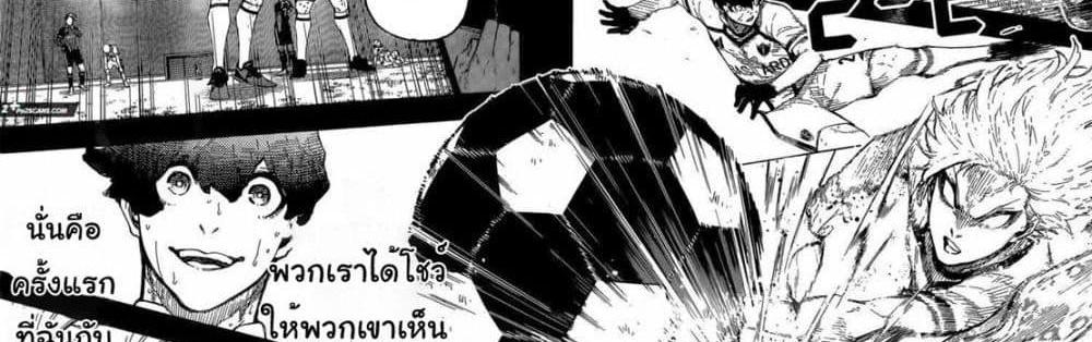 Blue Lock แปลไทย