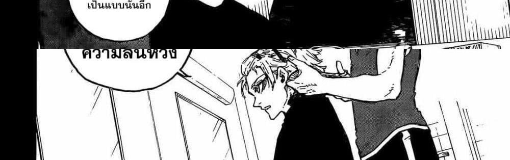 Blue Lock แปลไทย