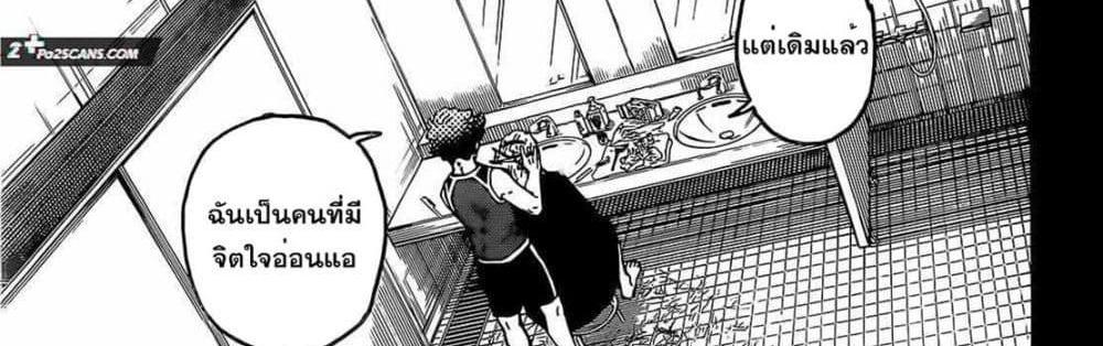 Blue Lock แปลไทย