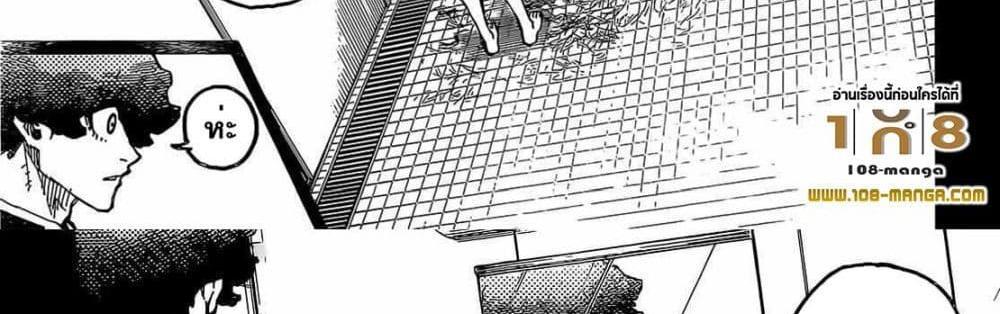 Blue Lock แปลไทย