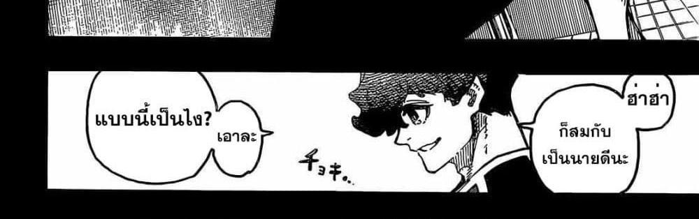 Blue Lock แปลไทย